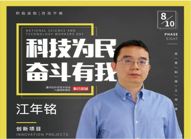 不畏艱難，敢為人先！他立志為中國(guó)的核醫(yī)學(xué)及核安全事業(yè)貢獻(xiàn)力量！